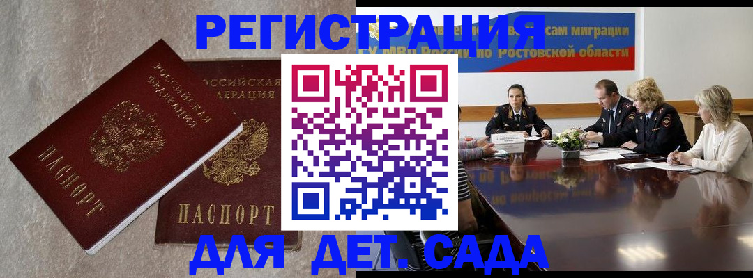 прописка для кредита в Богучаре