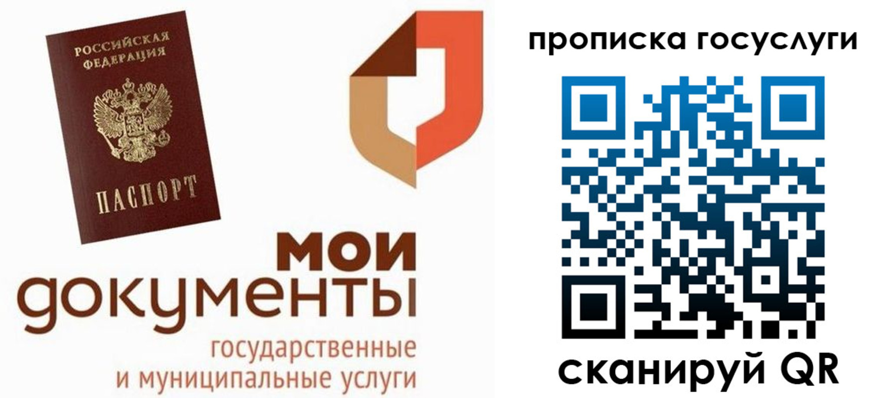 временная регистрация купить в Богучаре