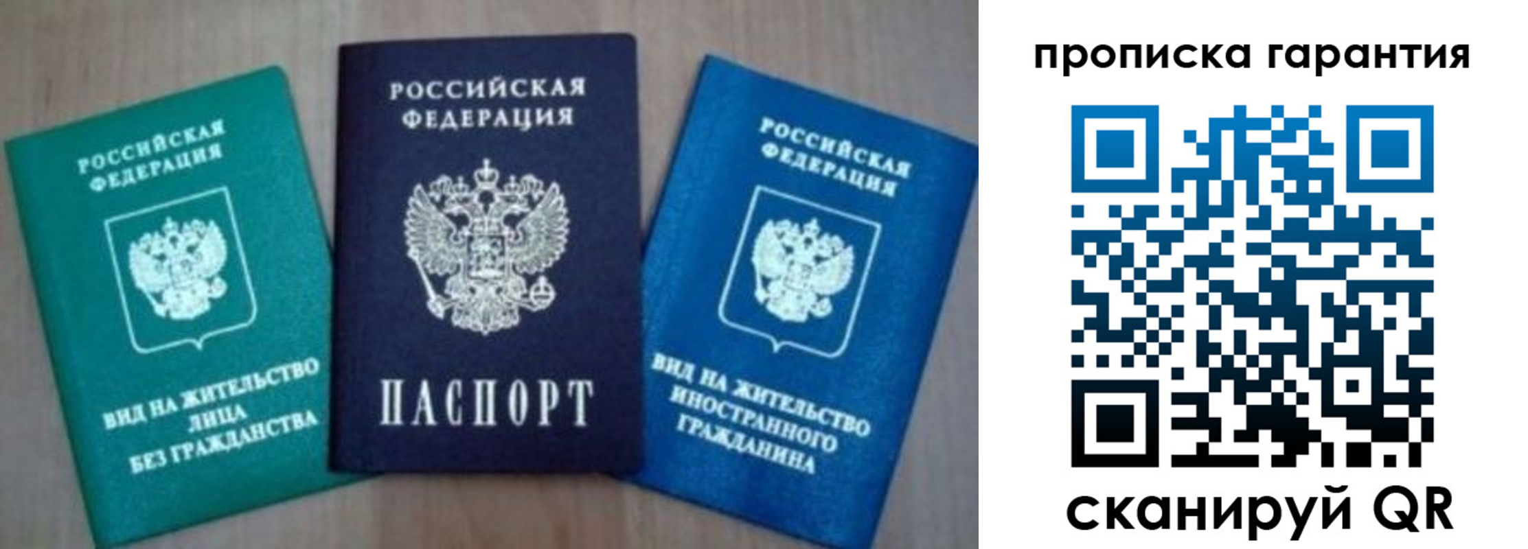 временная регистрация для школы в Богучаре