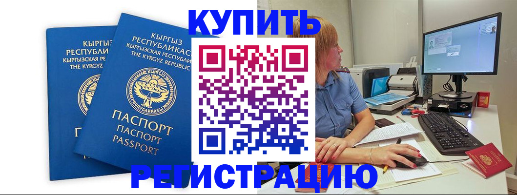 прописка гарантия в Богучаре