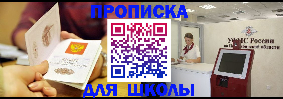 прописка законно в Богучаре