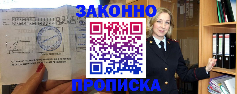 временная регистрация собственник в Богучаре