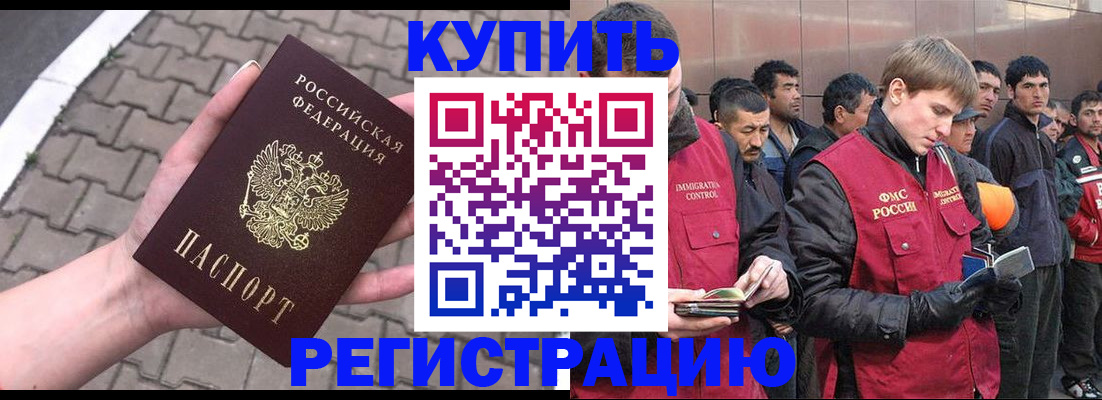временная регистрация адрес в Богучаре
