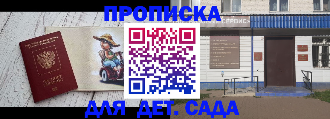 временная регистрация в Богучаре