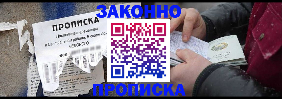 временная регистрация законно в Богучаре